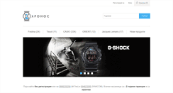 Desktop Screenshot of hronosbg.com